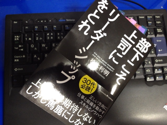 ８割の上司は無能