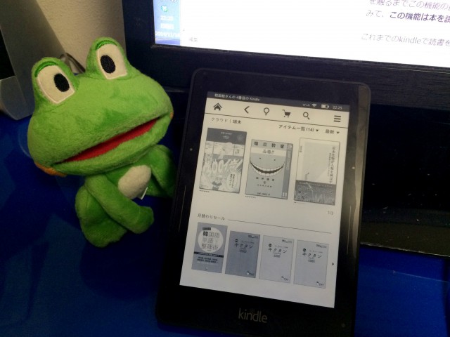 Kindle Voyageを一日使い倒してみてわかった、ここがスゴイところ！！