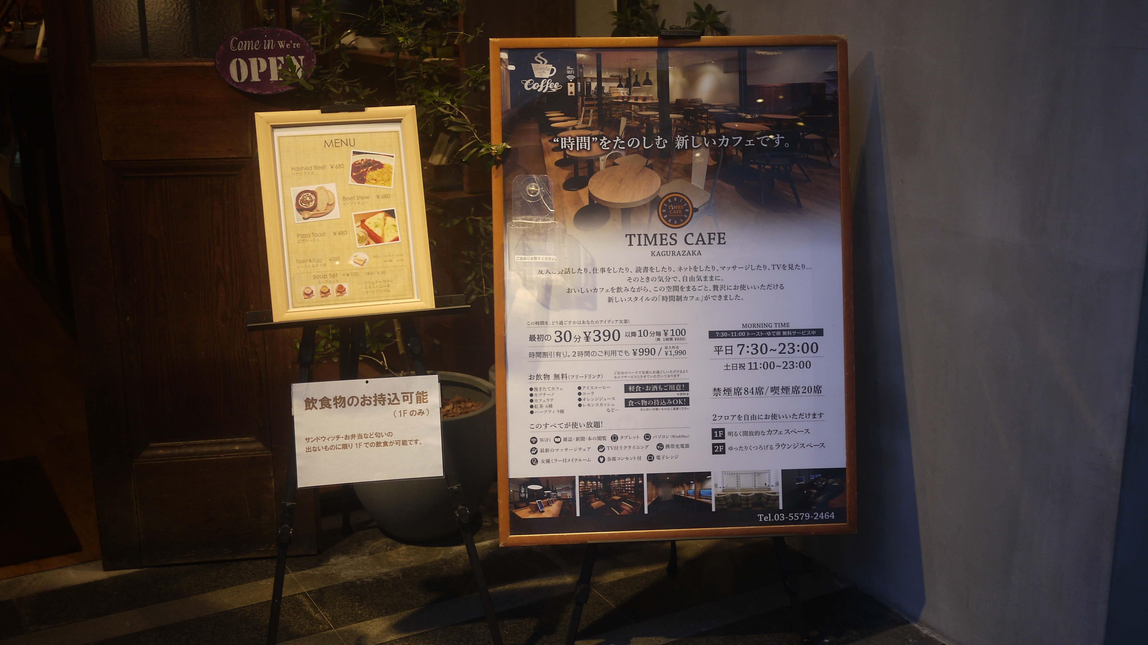 時間制カフェ「TIMES CAFE KAGURAZAKA」に行ってきた。カフェとコワーキングのいいとこどりをした快適な空間が魅力