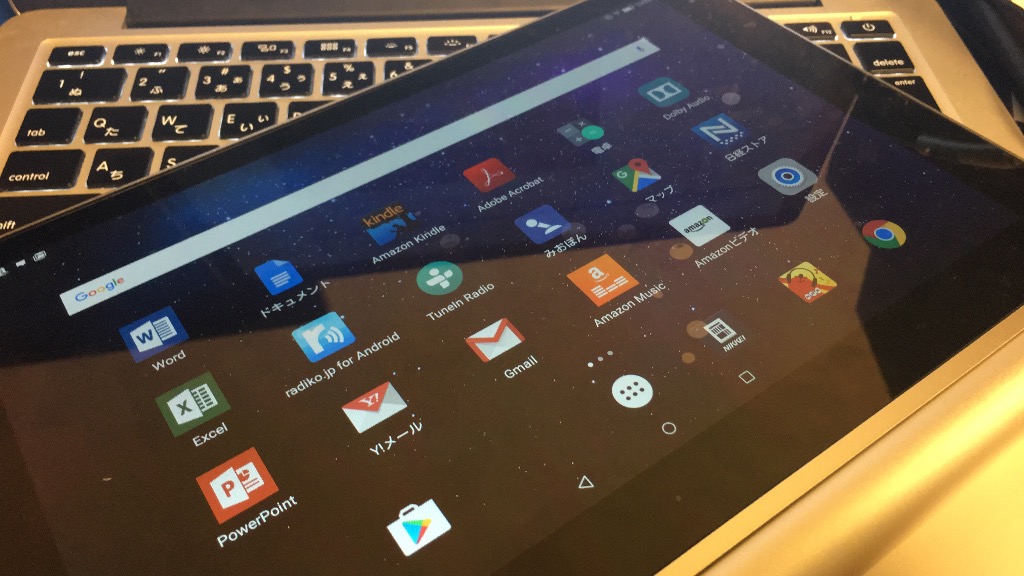 レノボYOGA Tablet 2を購入！Kindleでマンガや専門書を読むのに最適。