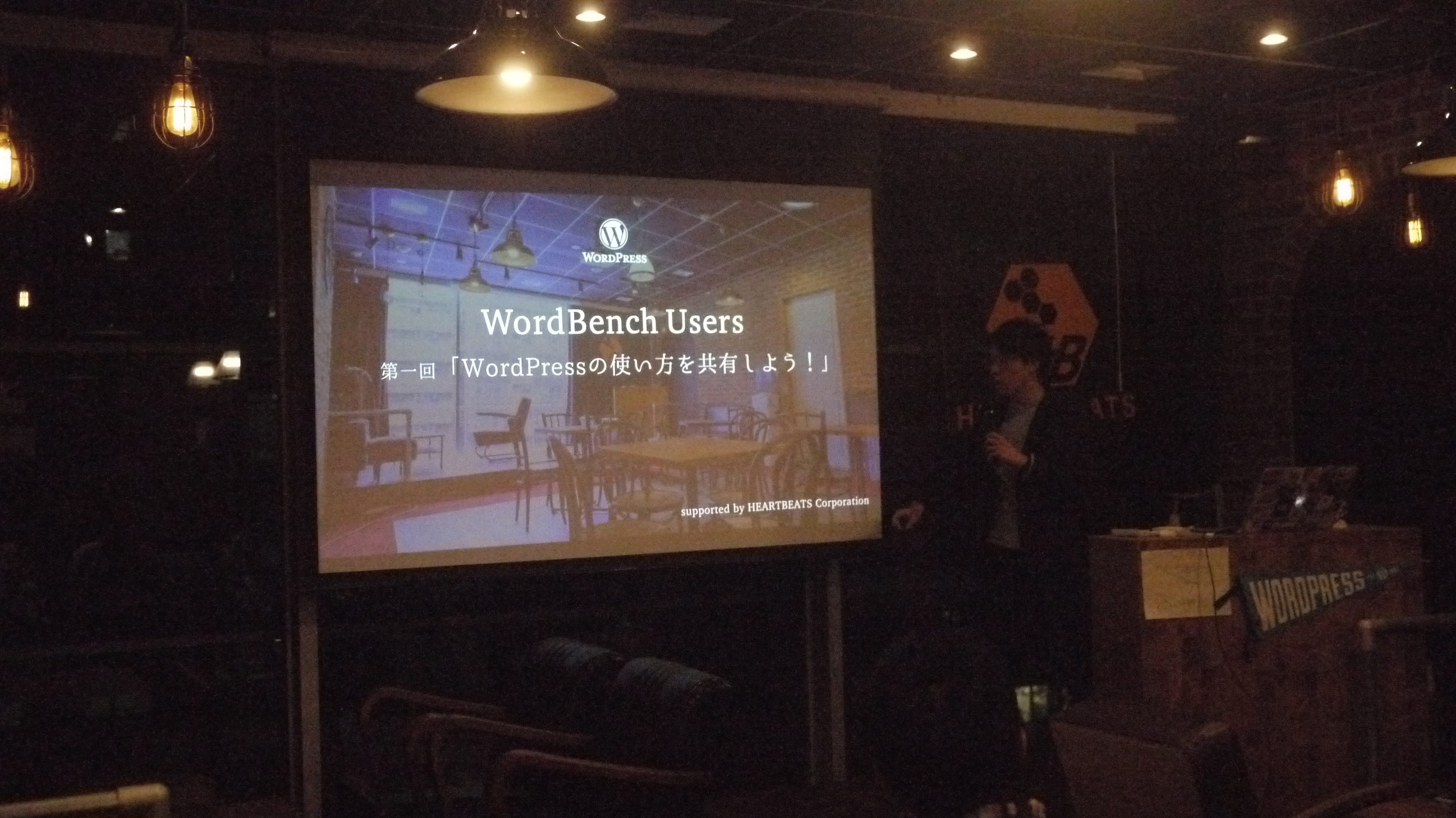 第一回WordBench Users開催！WordPressのよくある疑問について話してきたよ